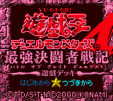 Yu-Gi-Oh! Duel Monsters 4 - Saikyou Kettousha Senki - Yuugi Deck (Japan) Title Screen